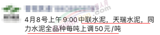 又漲了！河南、廣東、四川等地水泥企業(yè)宣布漲價(jià)！