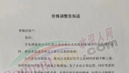 疫情影響、環(huán)保管控、成本上漲！水泥、石子、混凝土集體漲價(jià)！