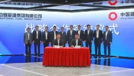 中國(guó)建材又一大項(xiàng)目簽約！