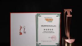 同力重工這一裝備榮獲工程機(jī)械行業(yè)“新能源金獎(jiǎng)”產(chǎn)品稱號(hào)！