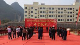 武宣地區(qū)全力推進(jìn)三條5000t/d水泥生產(chǎn)線開工！