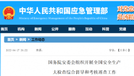 注意！31個省水泥廠大檢查來了！