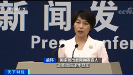 發(fā)改委：嚴(yán)厲打擊囤積居奇、哄抬價(jià)格等違法行為！