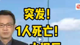 突發(fā)！1人死亡！一水泥廠發(fā)生坍塌事故！