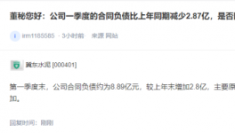 冀東水泥虧損2.3億，錢(qián)去哪了？