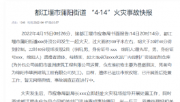 突發(fā)！2人死亡！拉法基水泥發(fā)生火災(zāi)