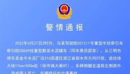 散裝水泥車釀慘劇，導(dǎo)致兩人死亡！警情通報提到一家水泥廠！