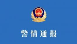 最新通報！長沙自建房倒塌事故9人被刑拘！