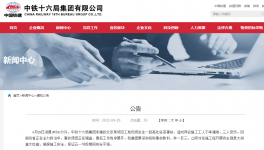 央企通報(bào)：凌晨突發(fā)高處墜落！致2死3傷！