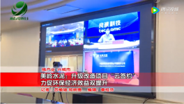 21.6億！美嶺水泥將建設(shè)一條4500t/d水泥熟料生產(chǎn)線！