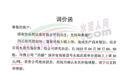 又漲100元/噸！水泥價格不低于500元/噸！