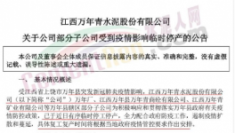 賣不動！多省水泥廠“被迫”停產(chǎn)！