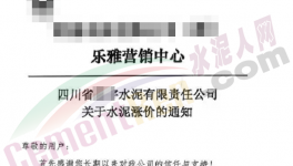 大跌200元/噸！水泥價格“崩盤”！