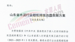 水泥業(yè)最新排放標(biāo)準(zhǔn)來(lái)了！超100家企業(yè)將被淘汰！