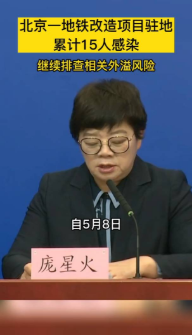 告急！多省工地員工感染！