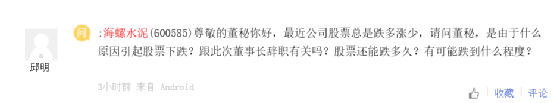 海螺“閃電”換帥！王誠(chéng)任職一年做了哪些事！