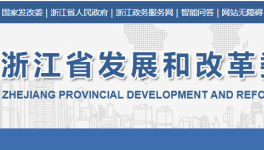 7月1日起執(zhí)行！浙江將對(duì)水泥企業(yè)漲電費(fèi)！