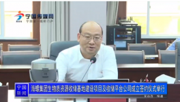 大棋局！海螺成立40多家新公司！