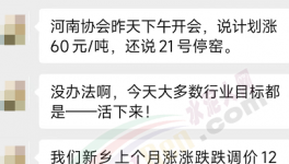 文件“打架”！1000多家水泥廠“蒙圈”！