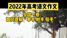 高考滿(mǎn)分作文——賣(mài)水泥