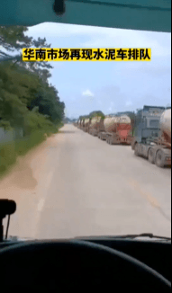 水泥大省停產(chǎn)20天！水泥或觸底反彈！