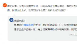 “價格戰(zhàn)”或結(jié)束！高層表態(tài)！