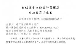 兩家水泥企業(yè)被吊銷營業(yè)執(zhí)照！