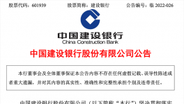 爛尾斷供？9家銀行火速回應(yīng)！銀行股集體下挫！