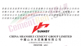 山水水泥：預(yù)期上半年利潤(rùn)同比減少將不低于60%！