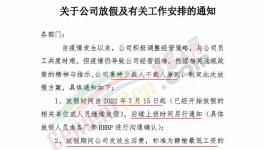 沒(méi)需求！800多家水泥廠“放假”！