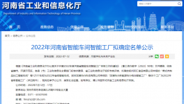 中聯(lián)、同力、天瑞等七家水泥企業(yè)入選智能工廠名單！