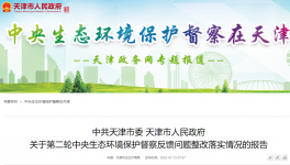 天津六大高耗能產(chǎn)業(yè)比重上升，金隅振興熟料產(chǎn)能已出讓！