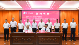 總投資約63億元！華潤(rùn)馬山綠色循環(huán)建材產(chǎn)業(yè)園項(xiàng)目簽約！