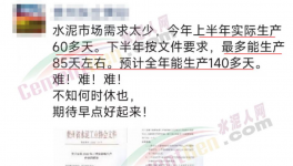 “爆庫(kù)”！延長(zhǎng)停產(chǎn)！十幾個(gè)地區(qū)“自救”！