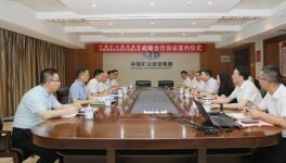 海螺水泥與我國最大的礦山建設集團簽訂戰(zhàn)略合作協(xié)議