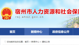 海螺子公司72名職工實行不定時工作制獲批！