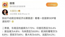 全球經(jīng)濟(jì)大衰退！真相來了……