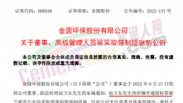 涉黑！受賄！海螺、華新、華潤等水泥廠原高管被抓！