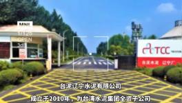 強化質量紅線意識，樹立水泥行業(yè)標桿！