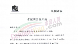 海螺漲價！連鎖反應來了！下游大爆發(fā)！