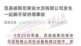 突發(fā)！3人死亡！一水泥廠發(fā)生事故！