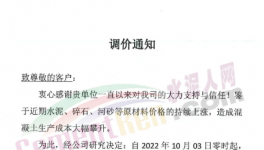 爆發(fā)！大漲160元/噸！20多個(gè)省市水泥觸底反彈！