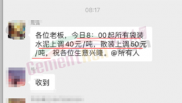 海螺被質(zhì)疑！漲價(jià)太“兒戲”！