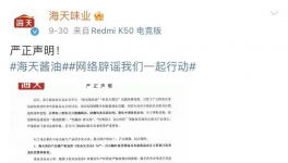 連發(fā)！嚴(yán)正聲明！