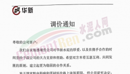 排隊！停窯！涉及十幾個?。『Ｂ?、紅獅、萬年青紛紛漲價！