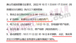 封了！煤炭、水泥、砂石等運輸受限！