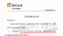 瘋狂！水泥、砂石、混凝土、粉煤灰全線漲價(jià)！