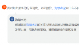 太慘！1800多億沒了！“水泥茅”神話破滅！