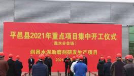 臺(tái)時(shí)產(chǎn)量提高20%！水泥行業(yè)降本增效就靠它！