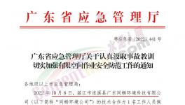 警惕！30死10傷！涉及海螺、華潤多家水泥廠！